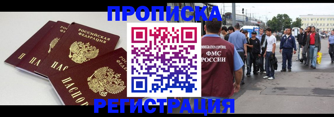 временная регистрация купить в Невьянске