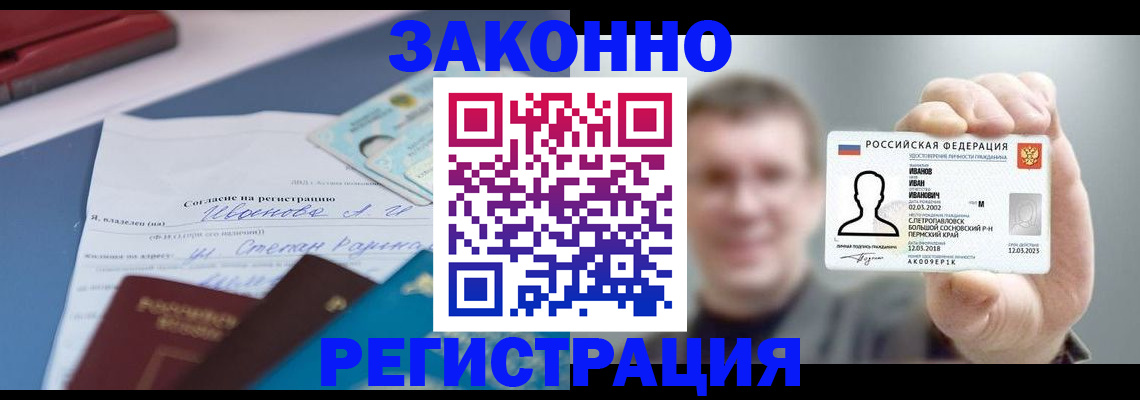регистрация в Невьянске