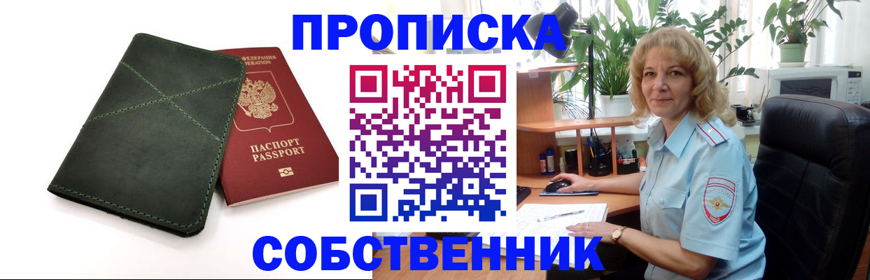 где прописаться в Невьянске